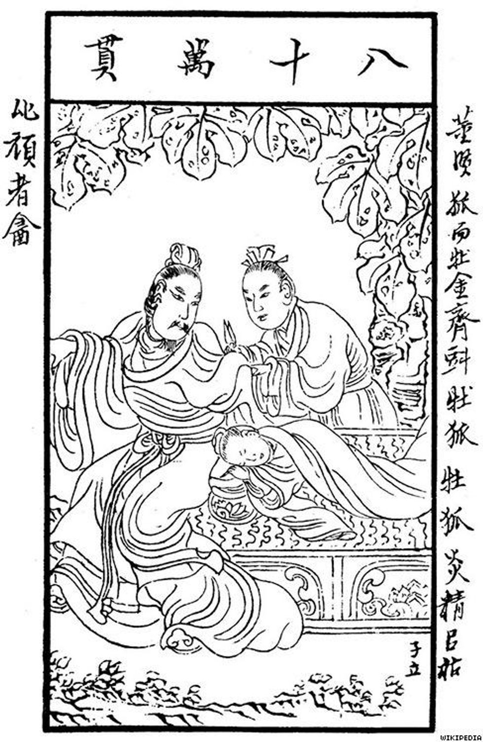 08-ai-of-han-wikipedia