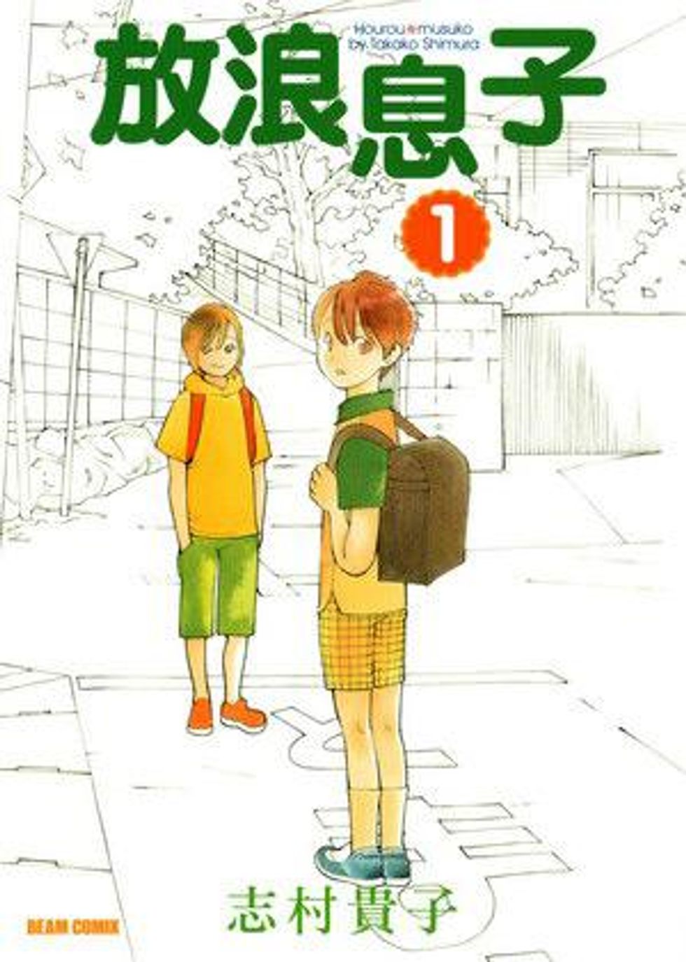 _musuko_manga_volume_1_coverxsmall_0