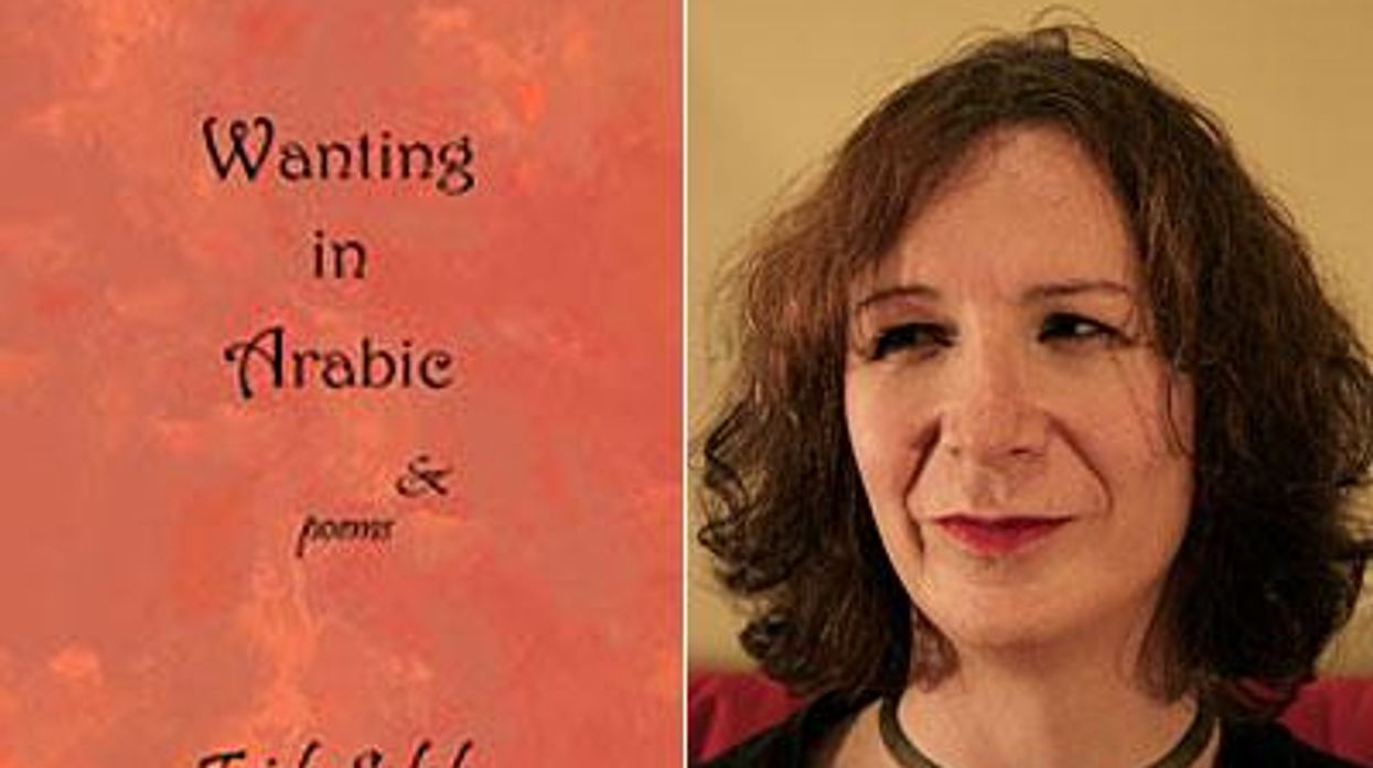 Wanting-in-arabic_trish-salahx400