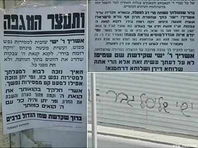 Posters Praising Antigay Attack Appear in Jerusalem

